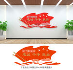 党建文化墙