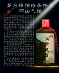 茅台镇酱香酒特殊酿造条件气候