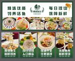 横县鱼生 顺德鱼生