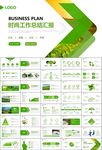 茶园茶叶茶具茶文化茶道PPT