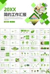 茶园茶叶茶具茶文化茶道PPT