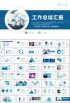 人工智能机器人科技行业工作总结