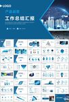 人工智能机器人科技行业工作总结