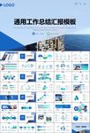 石油化工行业作总结汇报PPT