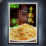 手抓饭