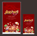 火锅