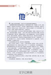 校园文章