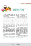 感恩教师节宣传页排版