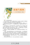 清新绿叶背景文字排版素材