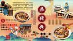 杀猪粉背景墙