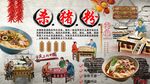 杀猪粉背景墙