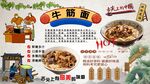 牛筋面背景墙