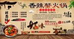 香辣蟹火锅