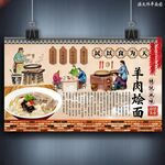羊肉烩面
