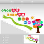 心理文化墙