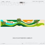抽象绿植墙