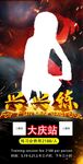 平衡车宣传海报图片