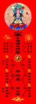 喜庆中式传统节日装饰图