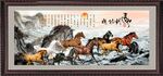 马到成功