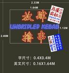 烤串文化墙设计