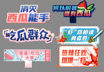 夏日西瓜小龙虾手举牌