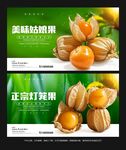 灯笼果