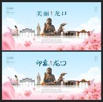 龙口