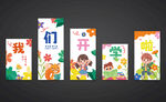 开学条幅