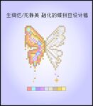 精美蝴蝶像素风镶嵌设计图