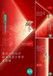 返乡置业