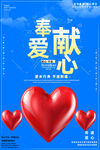 爱心