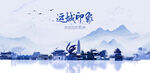运城