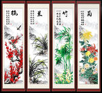 梅兰竹菊
