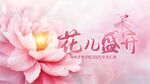 舞蹈主视觉背景