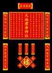 香火模板