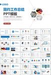纺织行业总结计划工作汇报PPT