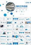 纺织行业总结计划工作汇报PPT