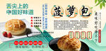 菠萝包背景墙