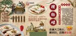 猪肠碌背景墙