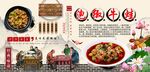 泡椒牛蛙背景墙