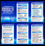2025国家网络安全宣传周海报