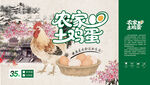 鸡蛋包装