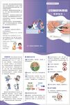 糖尿病患者健康指引