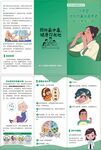 饮茶型氟中毒健康指引