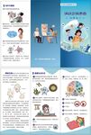 碘缺乏患者健康指引