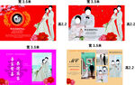 喜庆中式婚纱照展示  