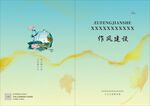 汇编封面