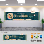 廉政标语文化墙