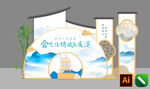 复古美陈