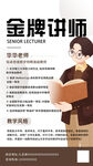 教师简介